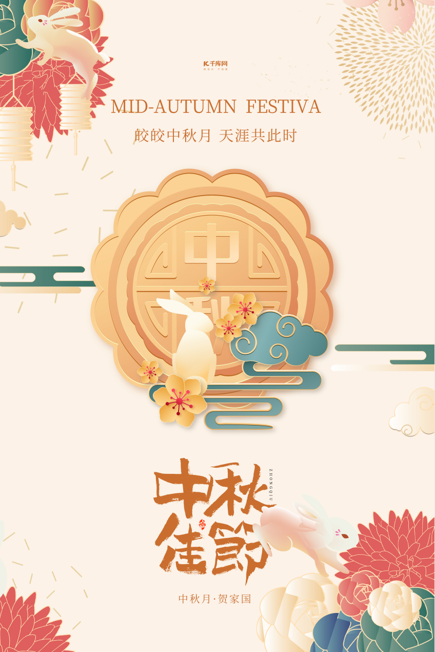 烟台博硕合金材料有限公司——恭祝中秋节快乐